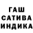ГАШИШ хэш Maksii Nji