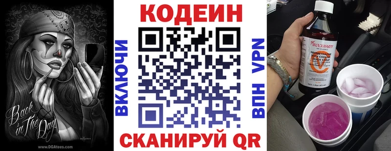 omg маркетплейс  Бирюч  Кодеин Purple Drank 