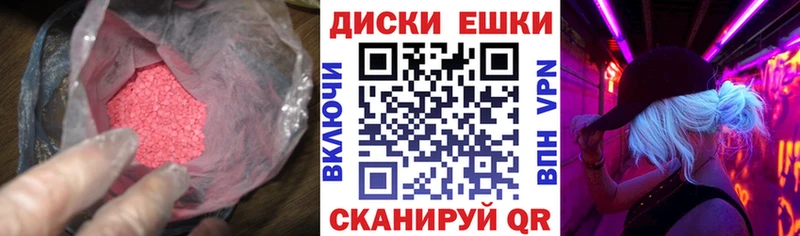 Экстази XTC  Бирюч 