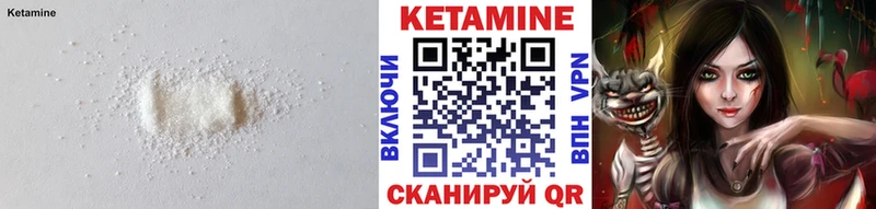 Кетамин ketamine цены наркотик Бирюч
