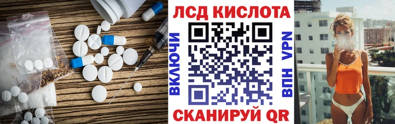 Лсд 25 экстази кислота продажа наркотиков darknet наркотические препараты Бирюч
