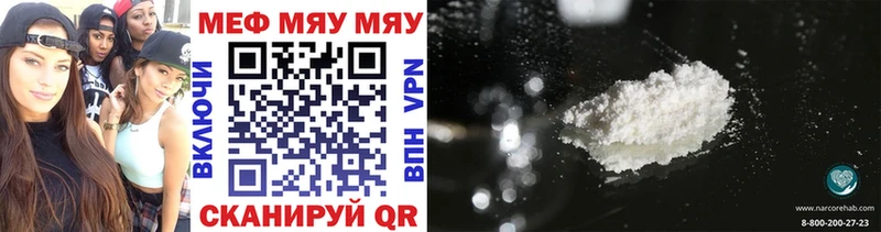 МЕФ кристаллы Бирюч