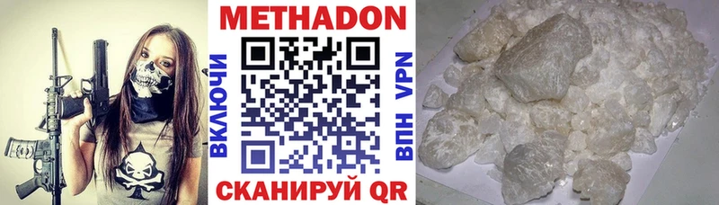 МЕТАДОН кристалл Бирюч